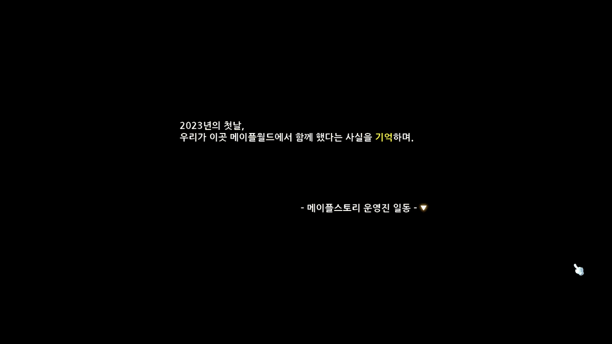 하...늖믈나
100주년까지 함께하자고