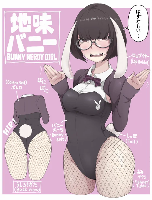 あけましておめでとうございますうさぎさんをお届けします 