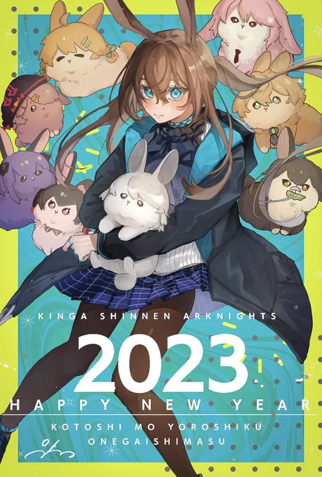 あけましておめでとうございます2023年コータス年もよろしくお願いします 