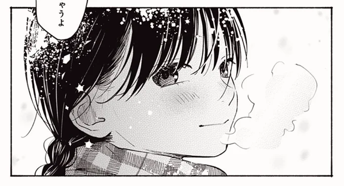 ココロのプログラム
第18話更新されました。
デート回です❄️
https://t.co/TJPtDtMRZu 