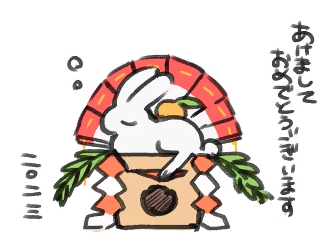 うさぎもち 