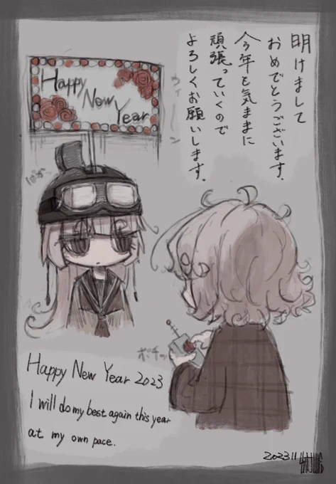 明けましておめでとうございます。
今年もそれなりに頑張りますね🐇 