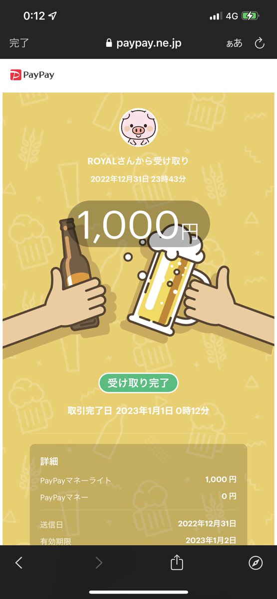 432_p_p's tweet photo. 2連続ありがとうございます〜！ https://t.co/XrSaT9HHFp