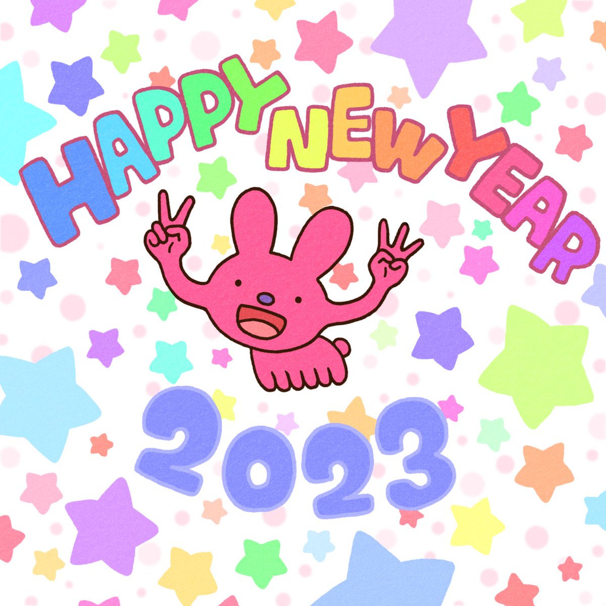 「あけましておめでとうございます!今年もよろしくお願いします! 」|徳田有希のイラスト