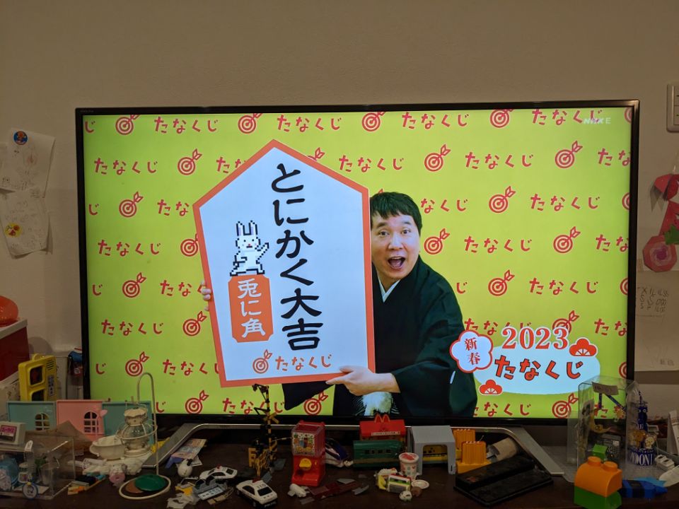 _finc_'s tweet photo. あけおめー
1月から大波乱があったけど、無事乗り越えて良い成果が出た、けど忙しい年でした。
今年も忙しそうだけど、ぼちぼちがんばるます。
そしてテレビ周りがひどい！ https://t.co/y1tHal500h