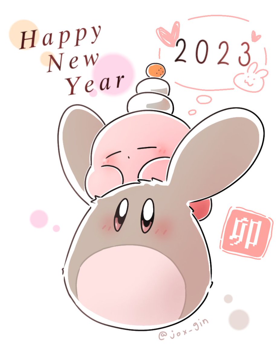 あけましておめでとうございます!
今年もよろしくお願いします!🎍🌅✨🐰☺ 