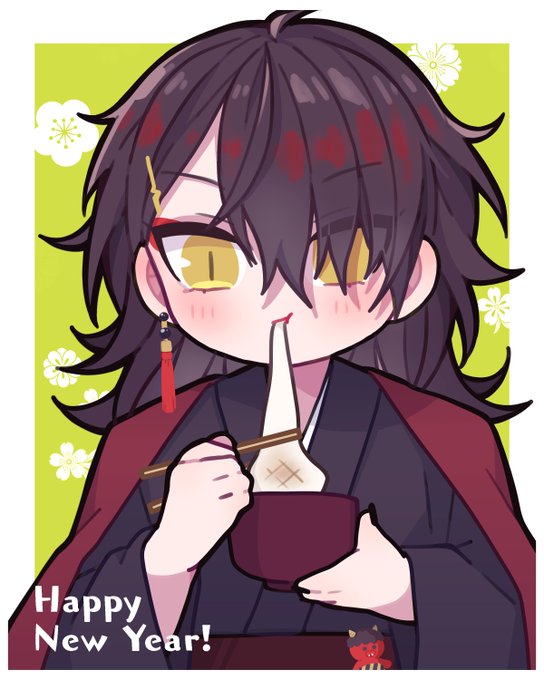 あけましておめでとうございます今年もよろしくお願いします〜! 