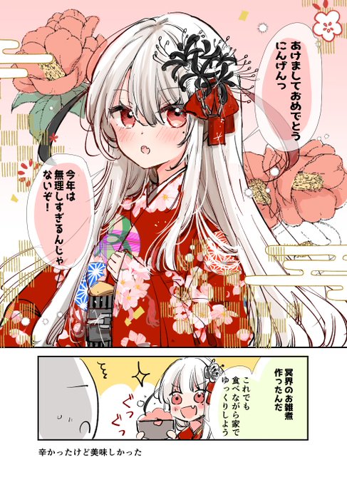 あけましておめでとうございます！ 今年も宜しくお願いいたし