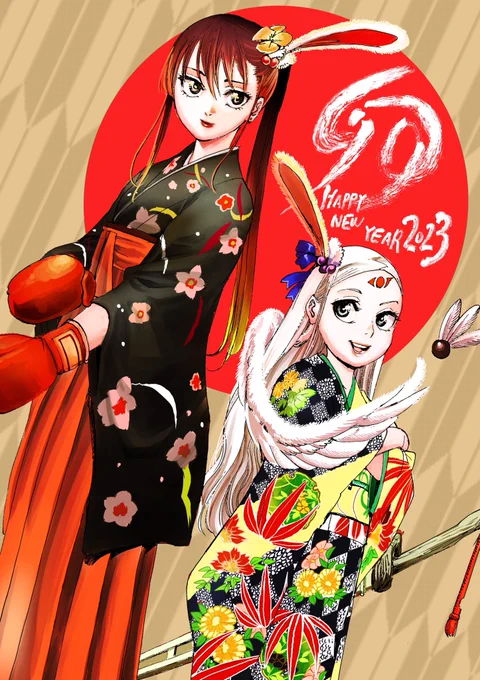 明けましておめでとうございます! 