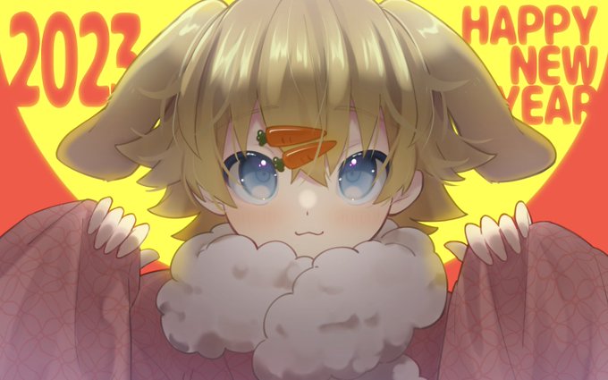 あけましておめでとうございます〜 