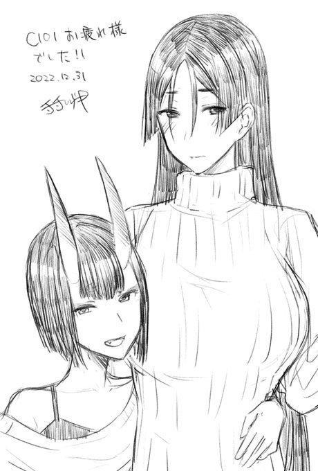 c101お疲れ様でした&amp;酒頼描き納め
寝るまでが12月31日なので 