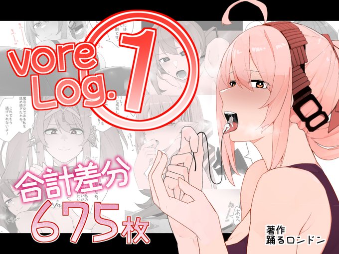 【vol.1】vore Log.1
CG集第1弾の販売を開始しました。下記リンクからご購入可能です。
宜しければお手を取って頂けると嬉しいです。宜しくお願いします。

DLsite  :https://t.co/HwbTzdoIco
FANZA   :https://t.co/Ea0pNKpMWX
PixivBooth:https://t.co/CiDtRnlg4L 