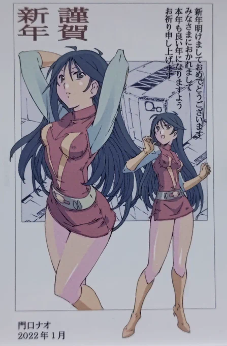 新年明けましておめでとうございます!!!!!コミケのお返事ありがとうございます!、また、お返事させていただきます!!本年も何卒宜しくお願い申し上げます! 