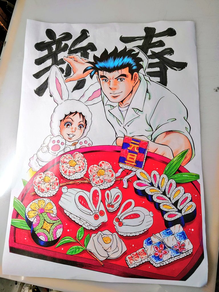 さとう輝 ゴラク連載中 江戸前の旬 作者 Hqg3wqmkasmxg9y Twitter