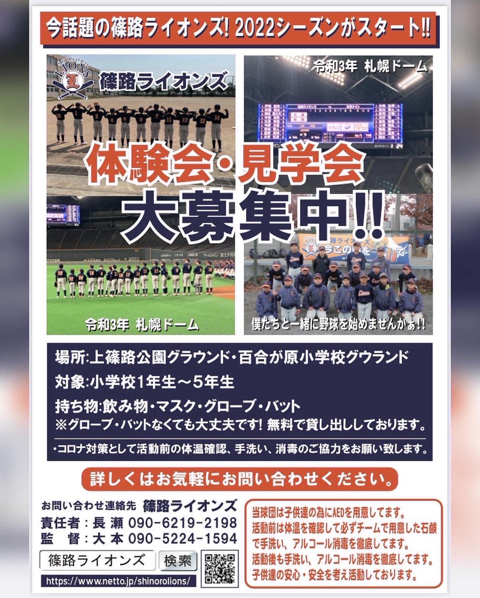 shinoroLIONS's tweet photo. 明けましておめでとうございます。
昨年は格別なご高配を賜り、厚くお礼申し上げます。 本年も新型コロナウイルスによる影響が懸念されております。 先を見通しづらい状況ではございますが、健やかにお過ごしになれますようお祈り申し上げます。今後とも変わらぬご愛顧のほどお願い申し上げます。 https://t.co/b00I5rmSfJ