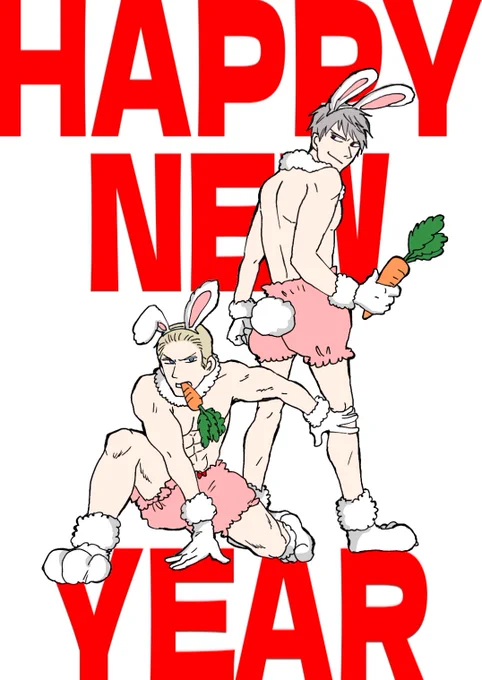 明けましておめでとうございます 