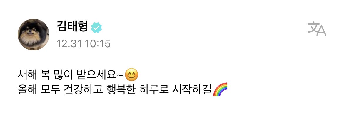 miiniyoongs's tweet photo. [230101 V Weverse Post]

🐻 happy new year~😊
hoping everybody will be start off <the new year> with a healthy and happy day🌈 https://t.co/fswbZP8z9J