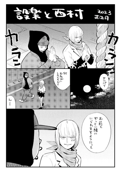 あけましておめでとうございます! 