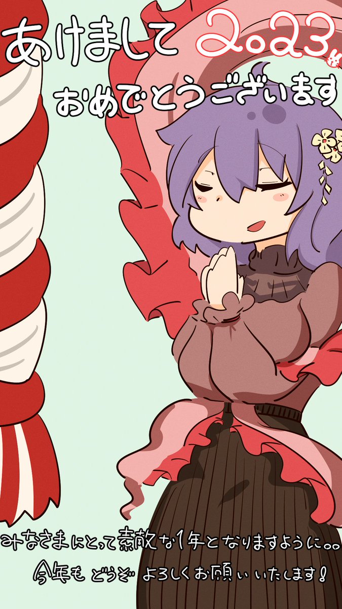 「あけましておめでとうございます!今年も衣玖さんです。 」|あおえのイラスト