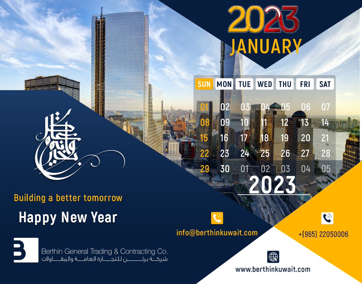 Berthinkw's tweet image. برثن تهنئكم بحلول العام الجديد   2023
 
Berthin Wishes you a Happy New Year 2023 

#Berthin #Construction #Kuwait_Projects 
#Louai_Mackarem #Villas #Multistory_Car_Park 
#Contracting #Alsurra #kuwait_contractors #KOTC #Berthingroup #Berthinconsulting  #DMCC  #happynewyear2023