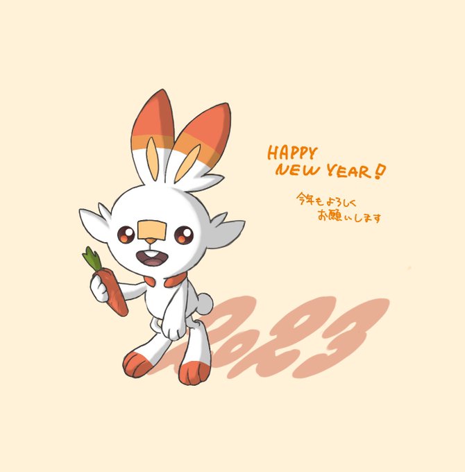 「HAPPYNEWYEAR」のTwitter画像/イラスト(古い順))