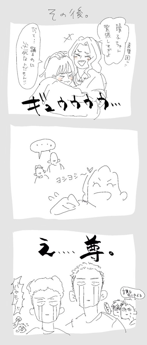 流川楓 お誕生日おめでとうッッ 湘北 マネージャーの明けましておめでとう 豆吉太郎の漫画