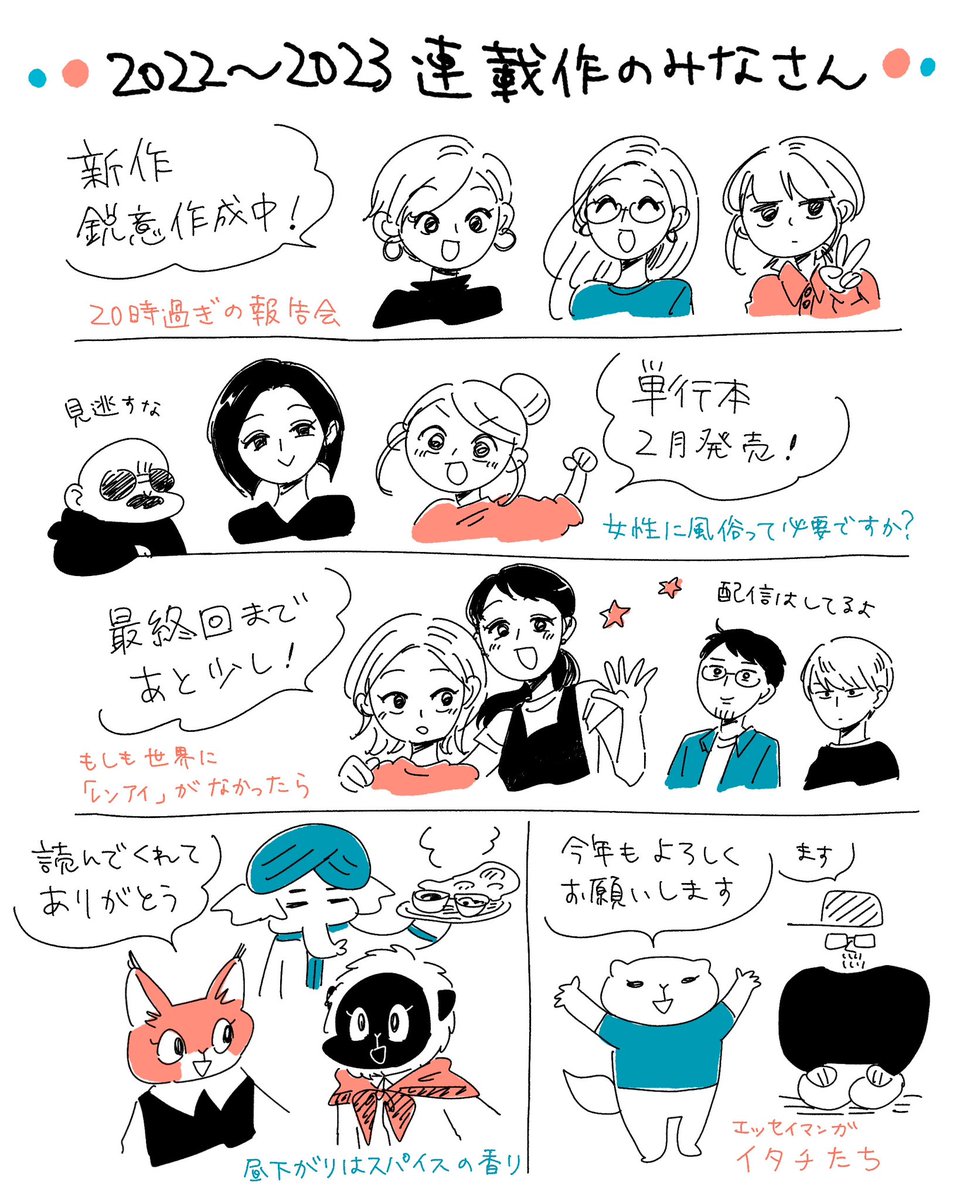 新年おめでとうございます🎊
今年も健康にたくさん描きます。よろしくね! 