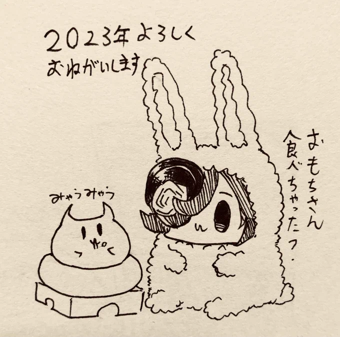 年越しそば食べたので、あらためて新年の挨拶あけましておめでとうございます、今年もよろしくお願いします 