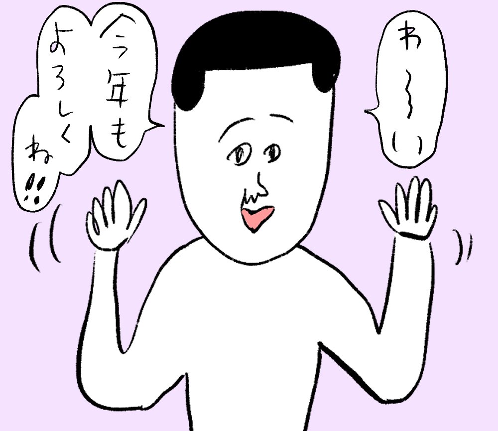 あけましておめでと〜☺️🎍✨ 