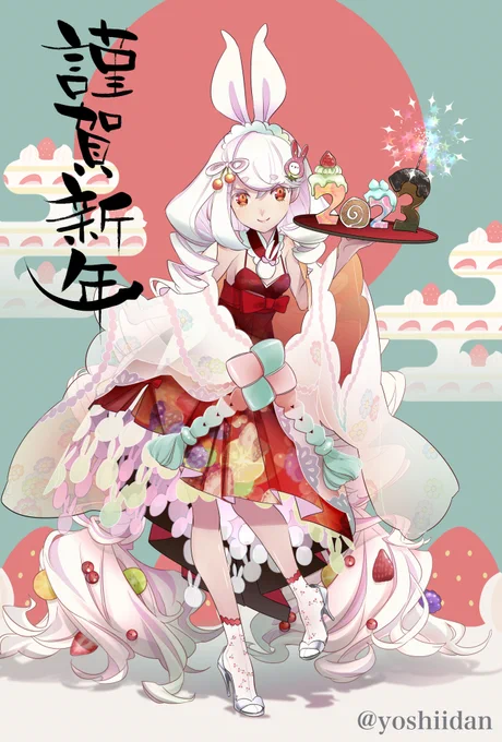 新年明けましておめでとうございます!本年も何卒よろしくお願いいたします#謹賀新年 