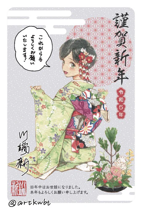 あけましておめでとうございます! 