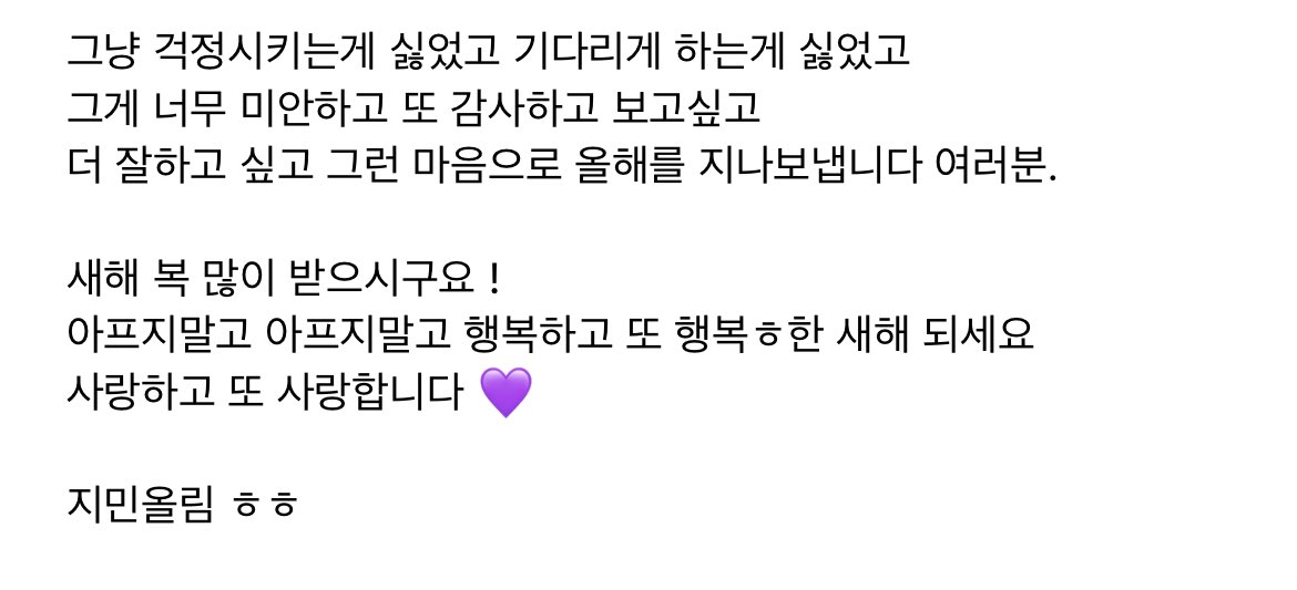 miiniyoongs's tweet photo. [230101 Jimin Weverse Post]

🐥 armys, it’s jimin

are you wrapping up this year of 2022 well?
ive heard from adults that as you move on <in life> (ie: as you age), you feel this more,
+ https://t.co/EbXtvMtoYv