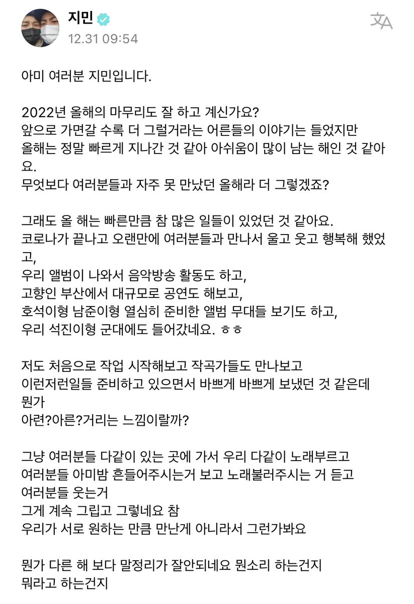 miiniyoongs's tweet photo. [230101 Jimin Weverse Post]

🐥 armys, it’s jimin

are you wrapping up this year of 2022 well?
ive heard from adults that as you move on <in life> (ie: as you age), you feel this more,
+ https://t.co/EbXtvMtoYv