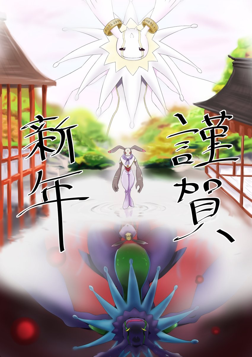 Drill_Net's tweet photo. あけまして。
卯年もよろしくお願いします。 https://t.co/5uEn3WTIb4
