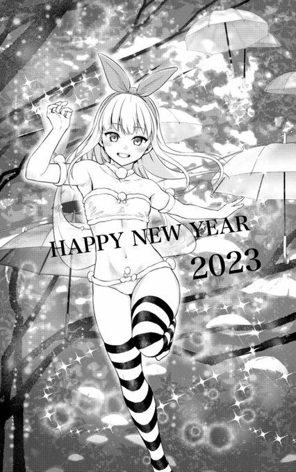 あけましておめでとうございます#インフェクション #マガポケ アプリ→  