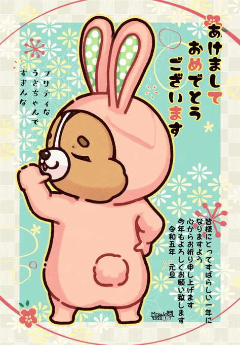 あけましておめでとうございます🎍🌼🙇‍♀️
変わらずに繋がっていてくださった方、仲良くしてくださった方に大感謝を!
今年も何卒よろしくお願い致します🐾 