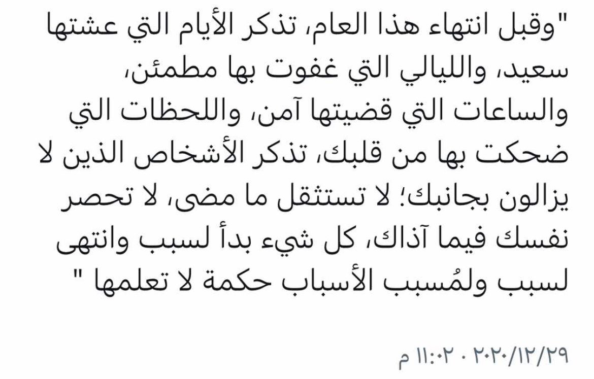 Gha24r's tweet photo. #السنه_الجديده_2023
اللهم الخير الذي يُعانق حياتنا دائمًا وأبدًا، اللهم أجعل بداية هذه السنة سعادة ونهايتها خير..♥️ https://t.co/KqubsxjPrQ