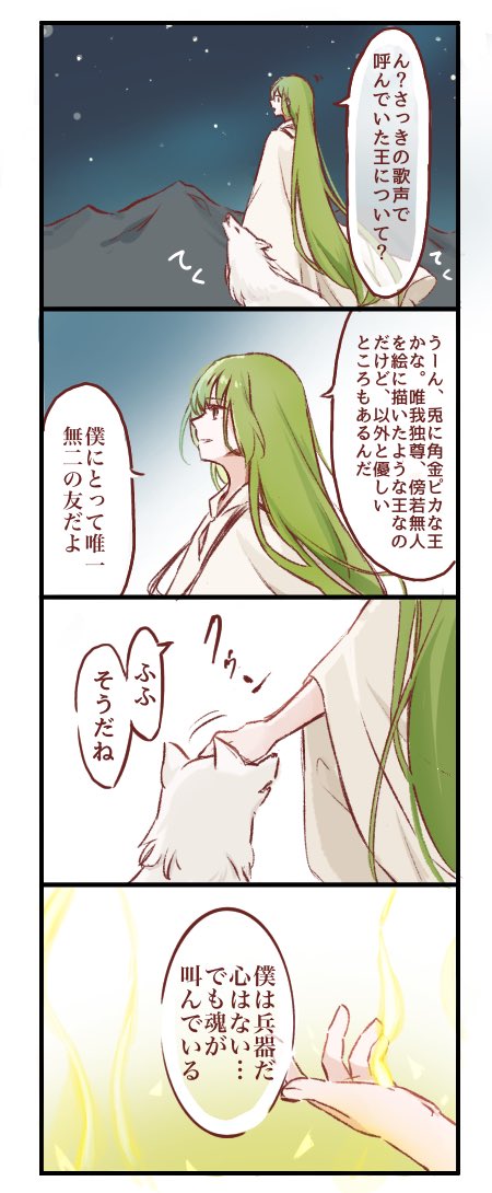 ドゥちゃんと聖杯戦争
#FGO #エルキドゥ #FGO特番 #strangeFake 