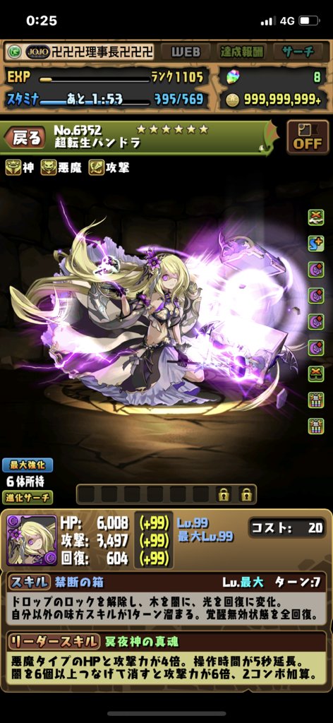 理事長 tweet media