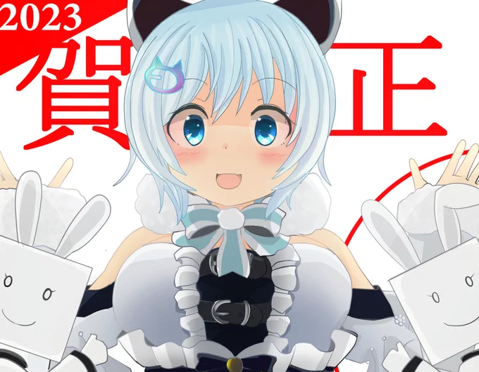 皆様あけましておめでとうございます!2023年も楽しく過ごしていきたいものですね～!おほほい!おほほい![ ˶˙ᴗ˙˶ ]今年もよろしくお願いいたします!#SiroArt 