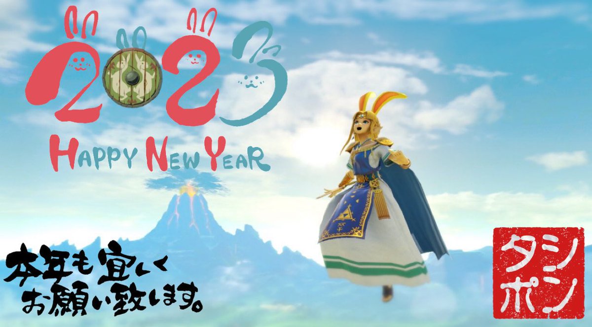 あけおめです😊✨
2023年も宜しくお願いします！

最近はポケモンSVの沼に
ハマってヤバいです………

2023年はブレワイの新作実況を
頑張りたいと思います😌！！