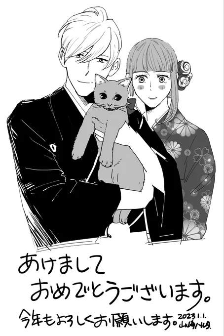 あけましておめでとうございます。
去年は4巻を出せて嬉しかったです。
今年もよろしくお願いいたします。
皆様にとって良き一年となりますように。 
