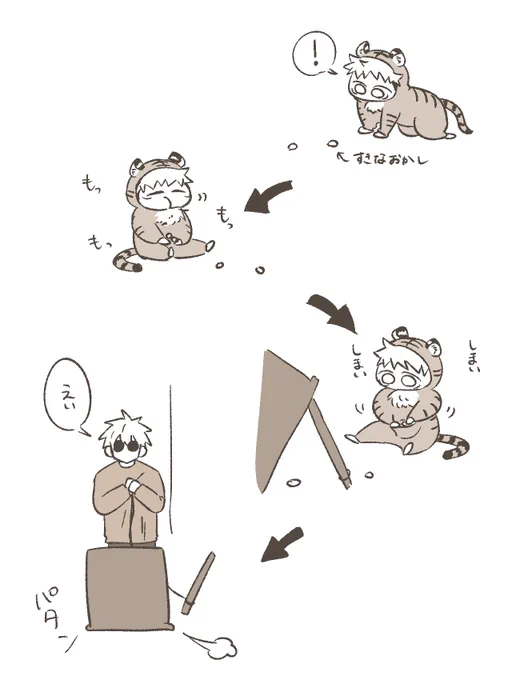 🐰五悠(幼児化) 