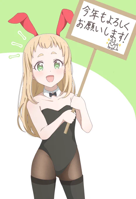 というわけで今年もよろしくお願いします 