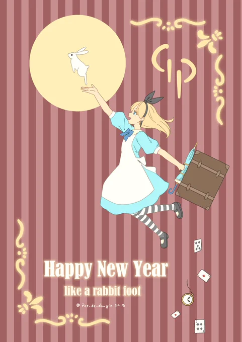 明けましておめでとうございます皆さまにとっても素晴らしい一年である事を願います。どうぞ本年もよろしくお願いいたします! 