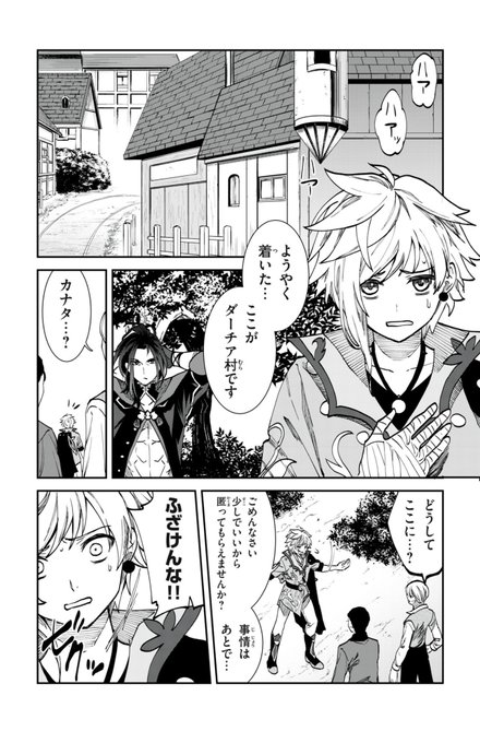 無料5話公開されています!よろしくお願いいたします!!
#テイルズ #クレストリア #マガポケ 