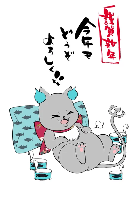 あけましておめでとうございます!
今年もどうぞよろしくお願い致します! 