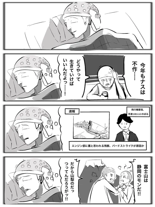 【4コマ】初夢2023 あけおめ今年もよろしくお願い致します! #4コマ漫画 #漫画が読めるハッシュタグ #漫画好きと繋がりたい #あけましておめでとうございます
