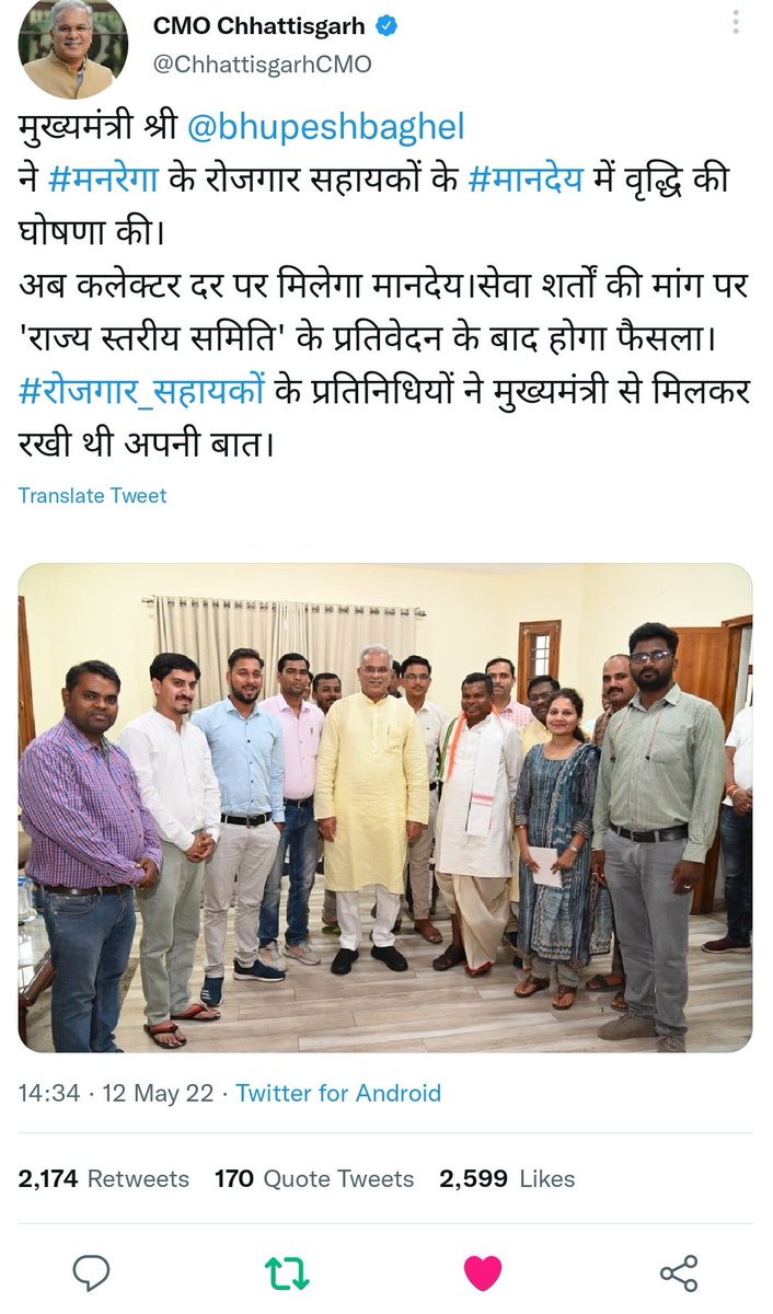 <a href="/bhupeshbaghel/">Bhupesh Baghel</a> <a href="/INCChhattisgarh/">INC Chhattisgarh</a> आदरणीय #कका जी नये वर्ष के आगमन पर आपसे प्रार्थना की ग्राम रोजगार सहायक का वेतनमान निर्धारण करते हुए उन्हें सहायक सचिव पंचायत पद पर नियमित करने की अपार कृपा करें,आपकी सारी योजनाओं को आगे बढ़ाने मे हम सदैव अग्रणी रहेंगे