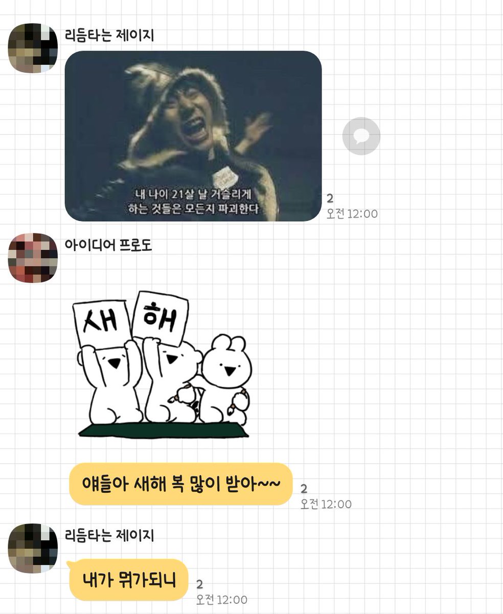 새해 복 많이 받아~!